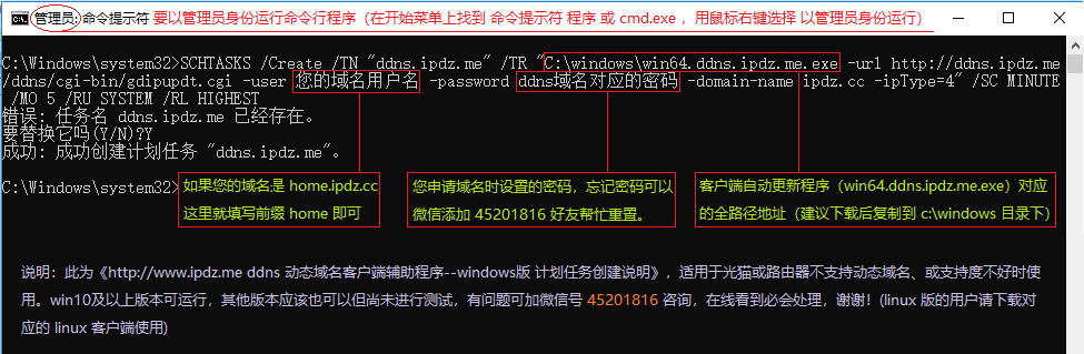 gnudip ddns dynamic domain use help/gnudip 动态域名使用帮助说明