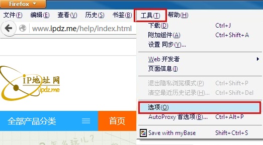 Firefox(火狐浏览器)开启Cookie教程
