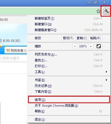google浏览器开启Cookie教程